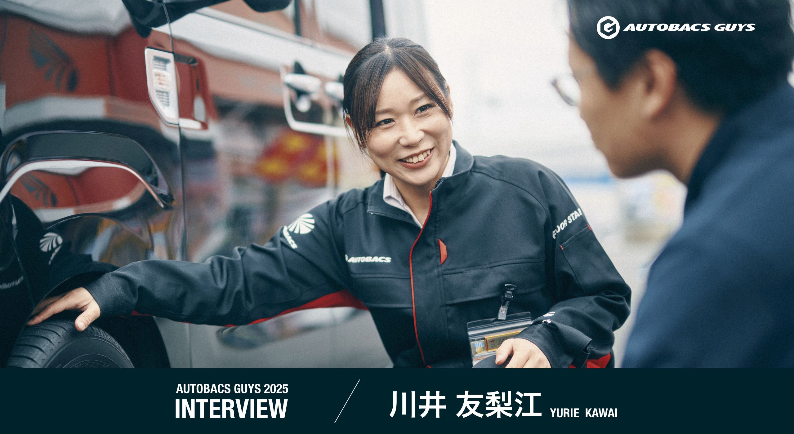 AUTOBACS GUYS 2025 INTERVIEW 川井友梨江