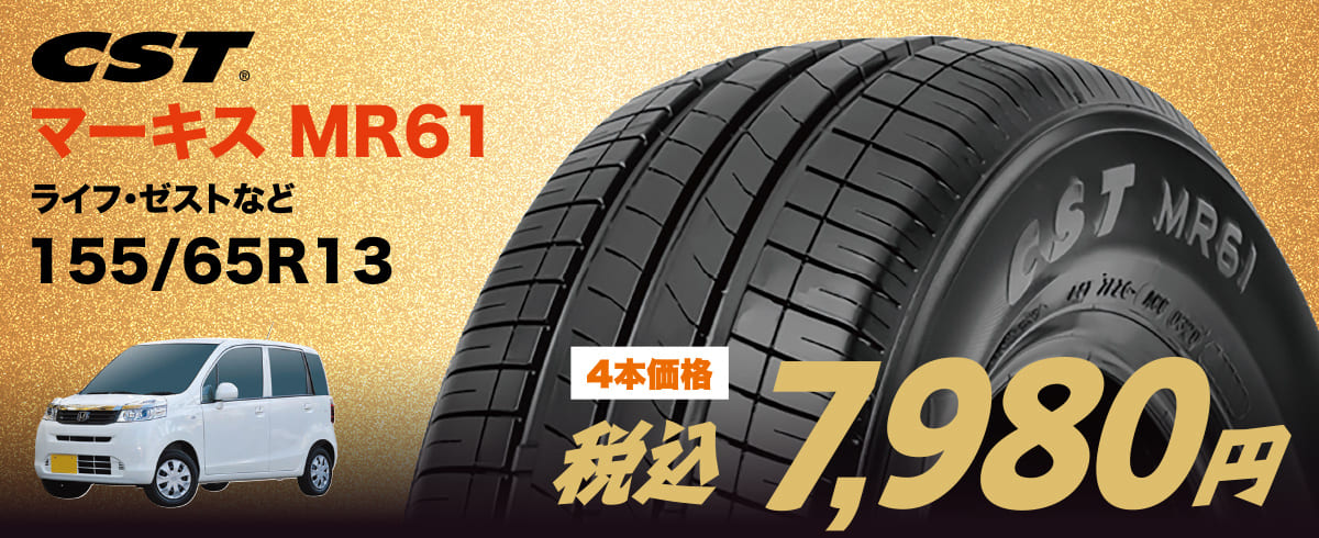 CST MR61 155/65R13