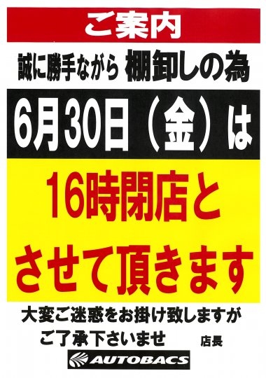 店舗イメージ