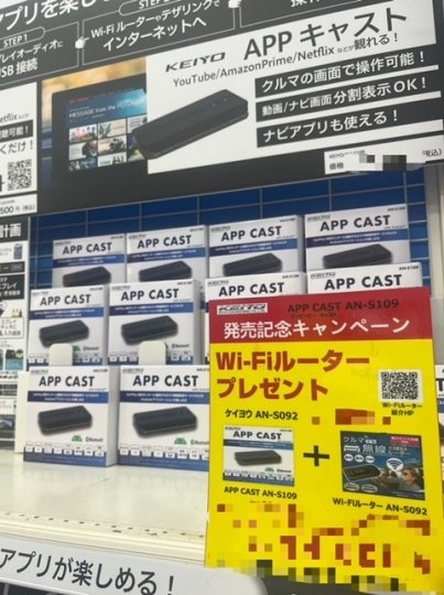 ショッピング売品 APP CAST AN-S 家電・スマホ・カメラ | kgvox.com