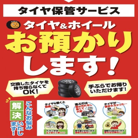 店舗イメージ