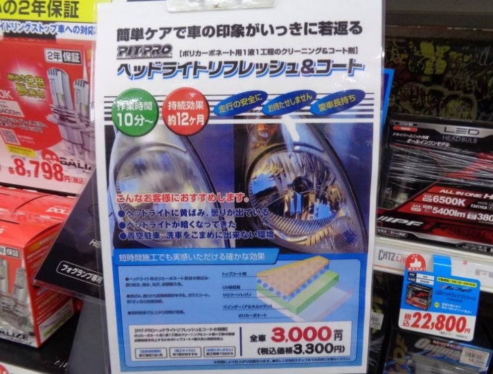 店舗イメージ