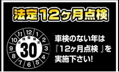 インフォメーション オートバックス 多賀城店 宮城県多賀城市の車検 タイヤ交換 オイル交換ならautobacs オートバックス公式ブランドサイト