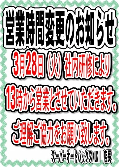 店舗イメージ