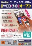 店舗イメージ