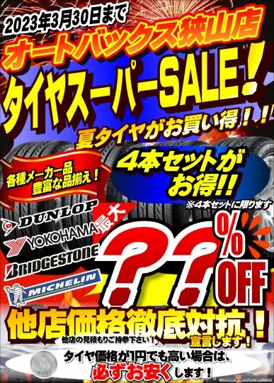 店舗イメージ