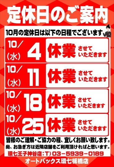 店舗イメージ