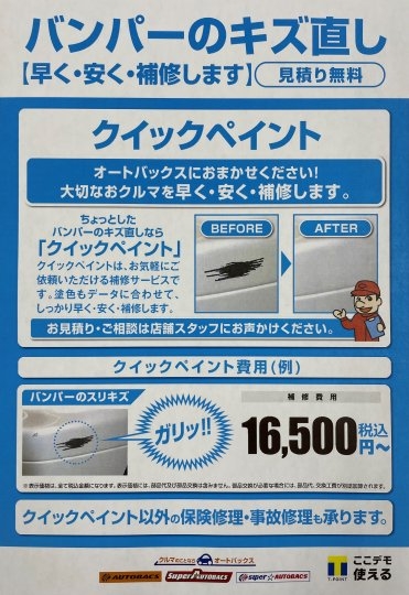 店舗イメージ