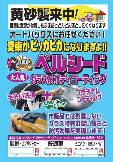店舗イメージ