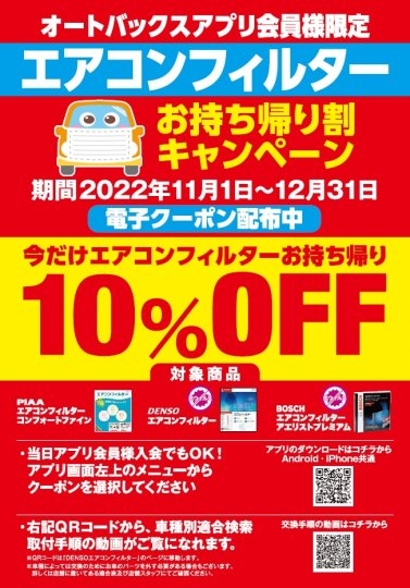 スーパーオートバックスかしわ沼南 千葉県柏市の車検 タイヤ交換 オイル交換ならautobacs オートバックス公式ブランドサイト