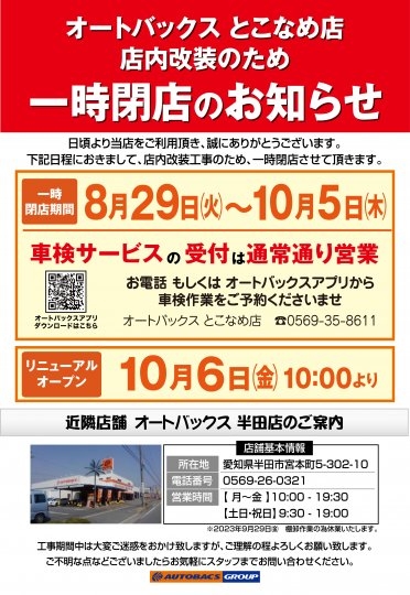 店舗イメージ