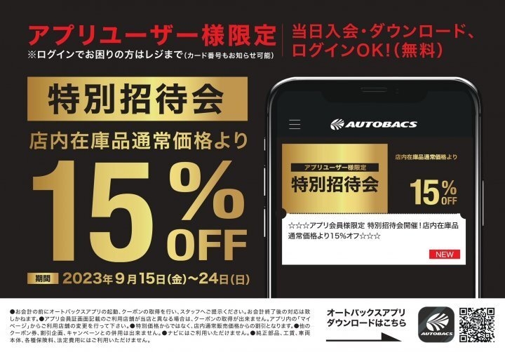 店舗イメージ