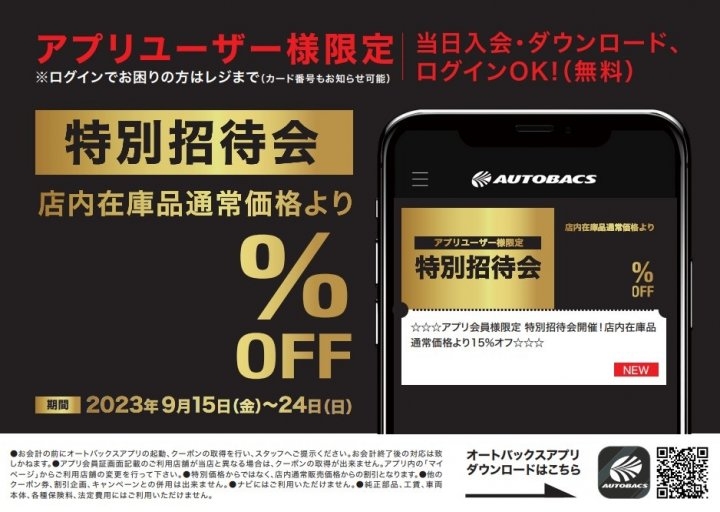 店舗イメージ