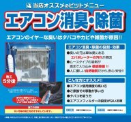 ニュース オートバックス 帯広店 北海道帯広市の車検 タイヤ交換 オイル交換ならautobacs オートバックス公式ブランドサイト