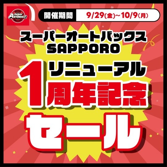 店舗イメージ