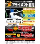 店舗イメージ