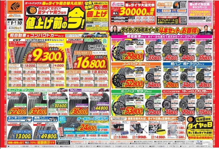 店舗イメージ