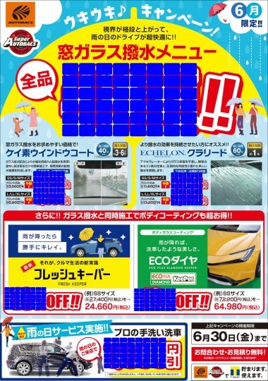 店舗イメージ