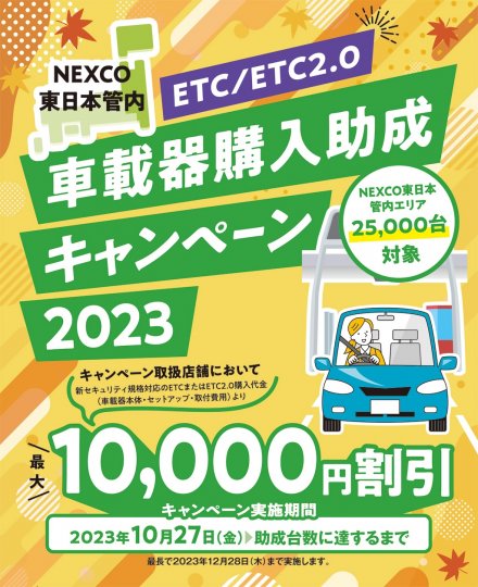 オートバックスの株主優待券10000円分 70枚まで対応可-