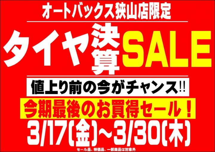 店舗イメージ