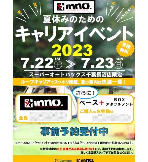 店舗イメージ