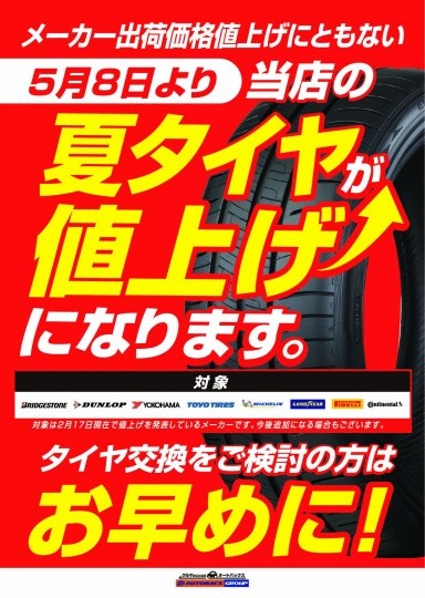 店舗イメージ