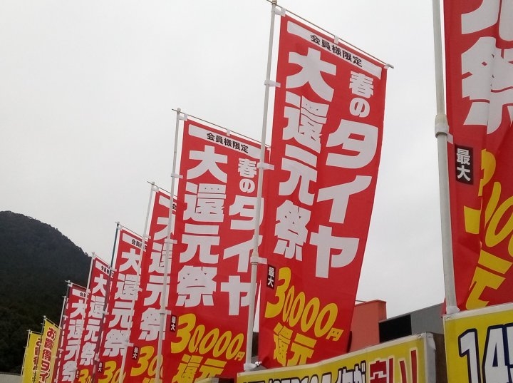 店舗イメージ