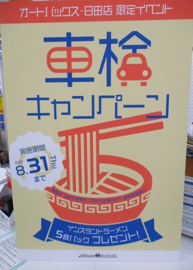 店舗イメージ