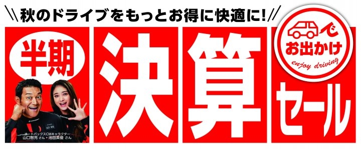 店舗イメージ