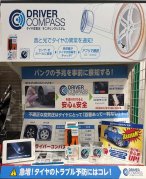 おすすめ商品 スーパーオートバックス布施高井田 大阪府東大阪市の車検 タイヤ交換 オイル交換ならautobacs