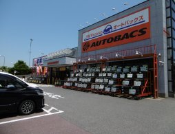 オートバックス 横須賀中央店 神奈川県横須賀市の車検 タイヤ交換 オイル交換ならautobacs オートバックス公式ブランドサイト