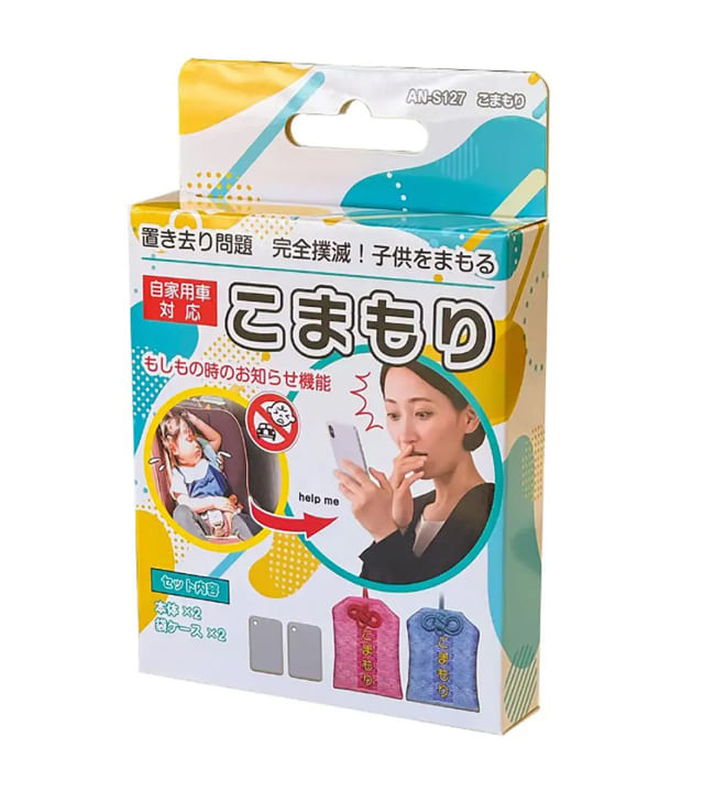 こまもり AN-S127