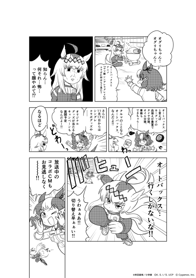 第一弾の漫画