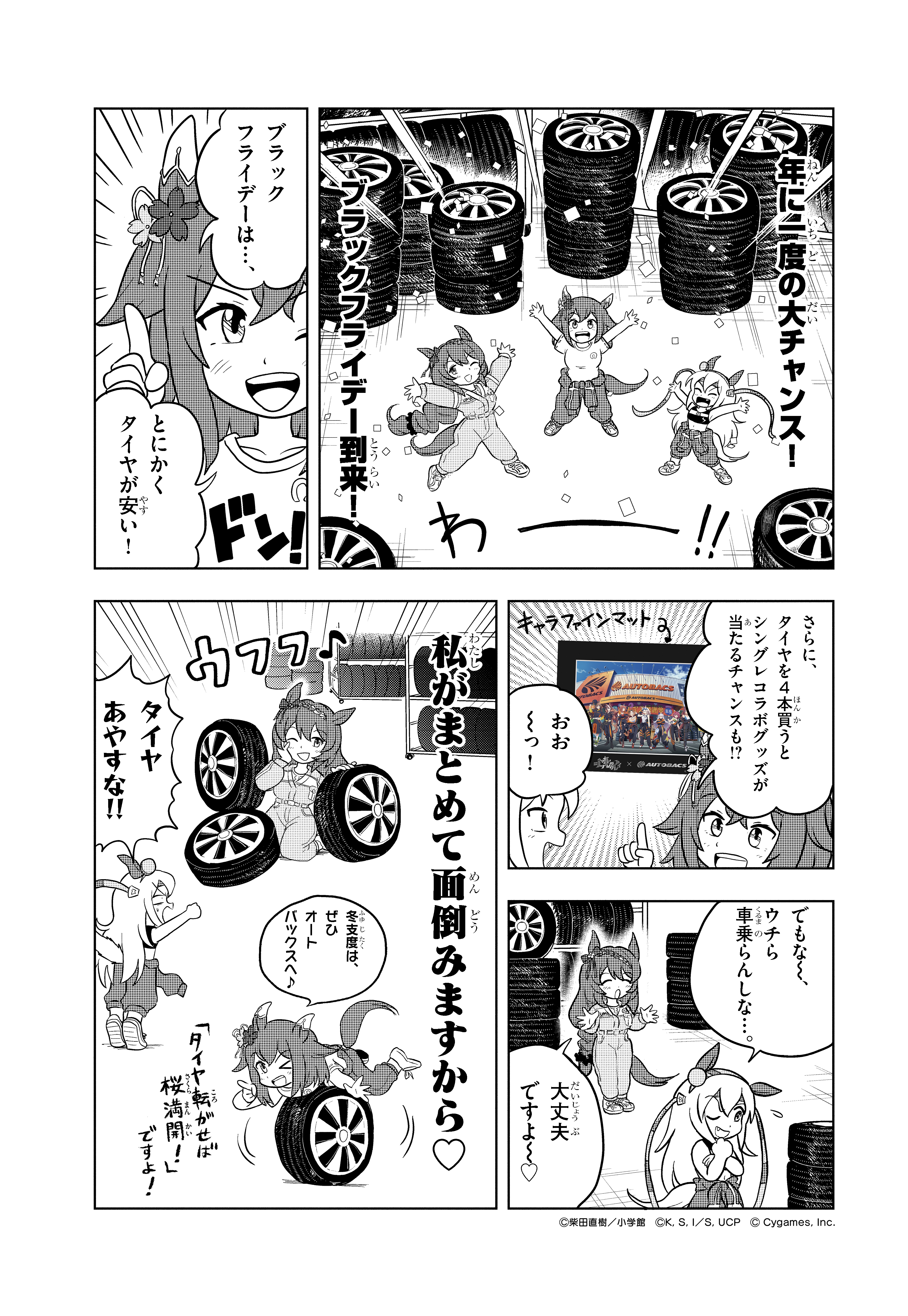第一弾の漫画
