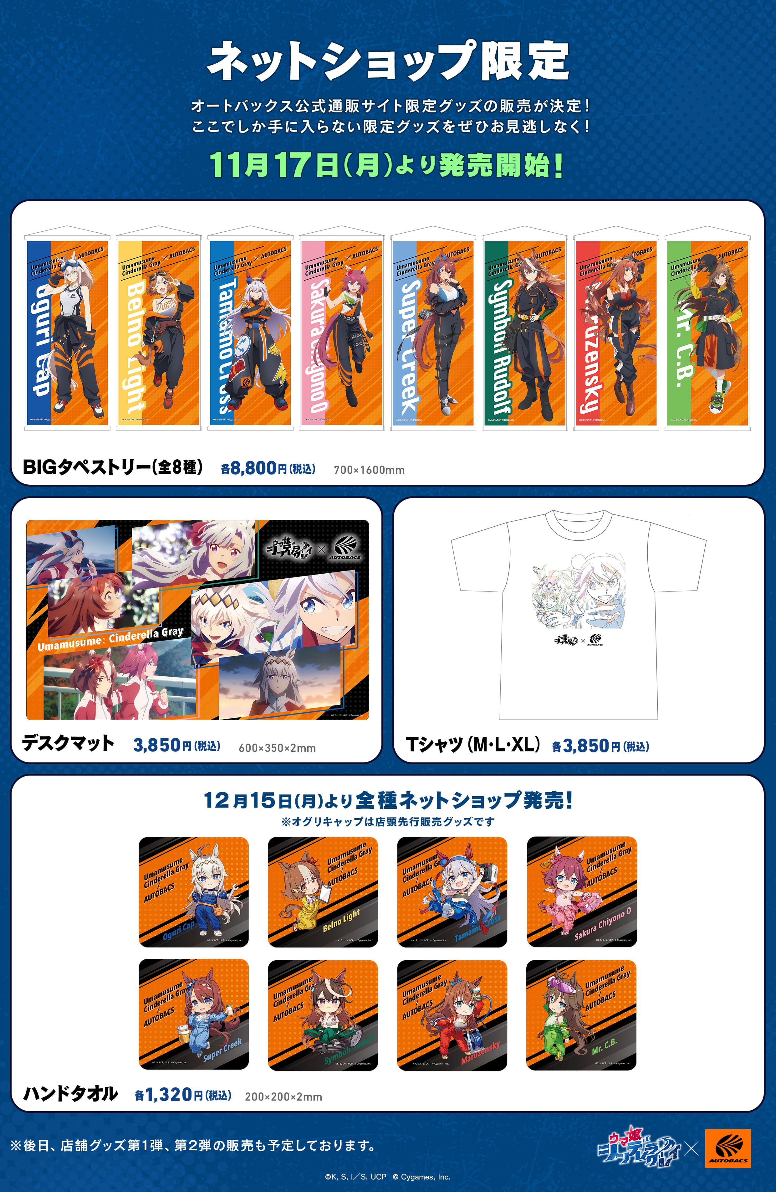 ラインナップ画像-3