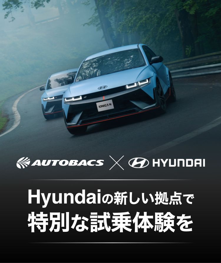 AUTOBACS x HYUNDAIの新しい拠点で特別な試乗体験を