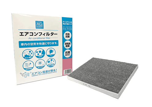 AQ. エアコンフィルター